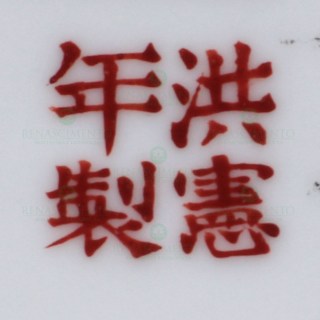 140.0070_3.jpg